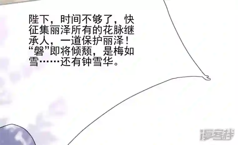 废柴女配，独揽群芳第130话 “磐”的倾颓