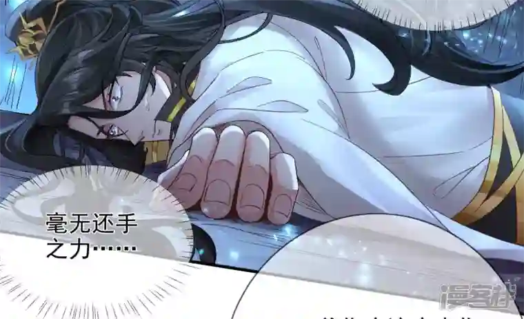 废柴女配，独揽群芳第130话 “磐”的倾颓