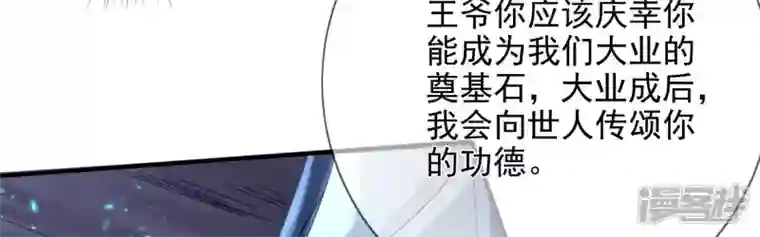 废柴女配，独揽群芳第130话 “磐”的倾颓