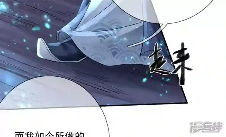 废柴女配，独揽群芳第130话 “磐”的倾颓