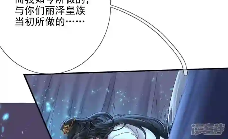 废柴女配，独揽群芳第130话 “磐”的倾颓