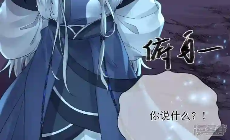 废柴女配，独揽群芳第130话 “磐”的倾颓