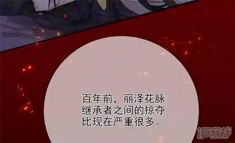 废柴女配，独揽群芳第130话 “磐”的倾颓