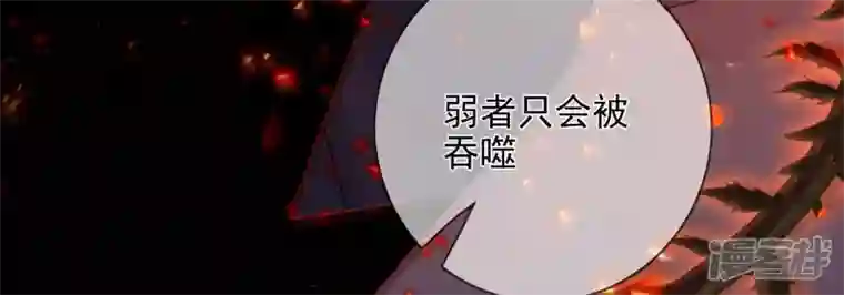 废柴女配，独揽群芳第130话 “磐”的倾颓