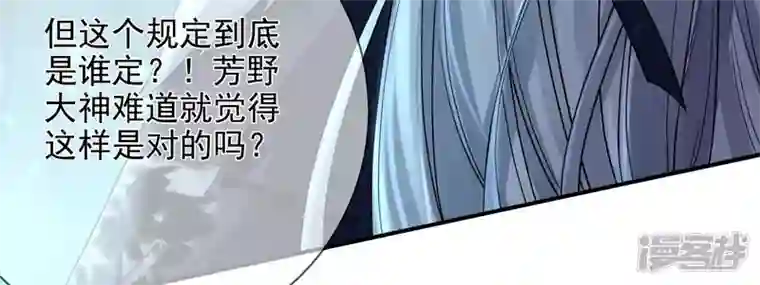 废柴女配，独揽群芳第130话 “磐”的倾颓