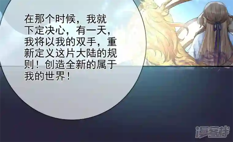 废柴女配，独揽群芳第130话 “磐”的倾颓