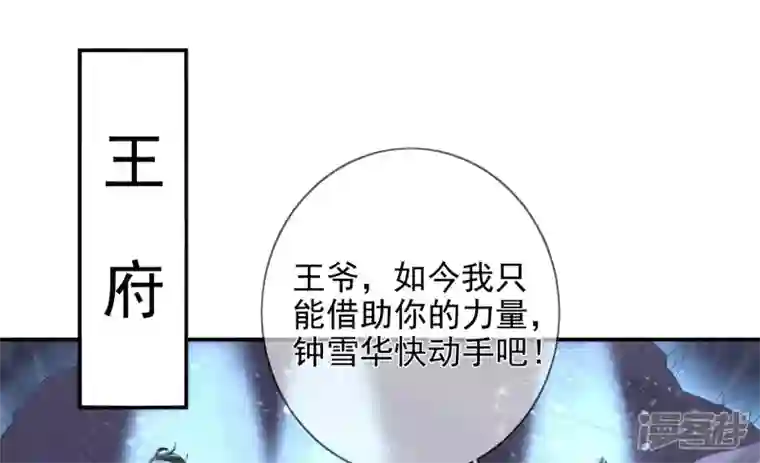 废柴女配，独揽群芳第130话 “磐”的倾颓