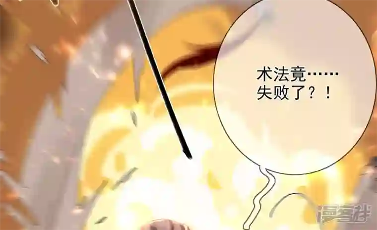 废柴女配，独揽群芳第130话 “磐”的倾颓