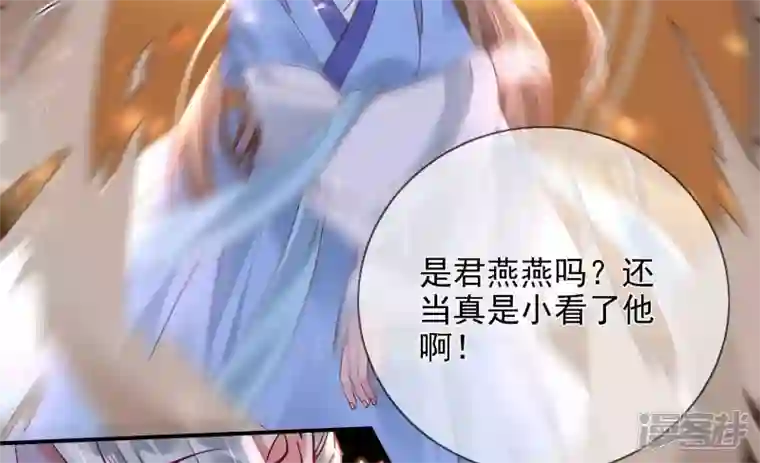 废柴女配，独揽群芳第130话 “磐”的倾颓