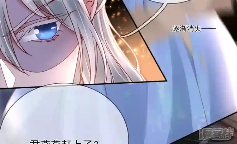 废柴女配，独揽群芳第130话 “磐”的倾颓