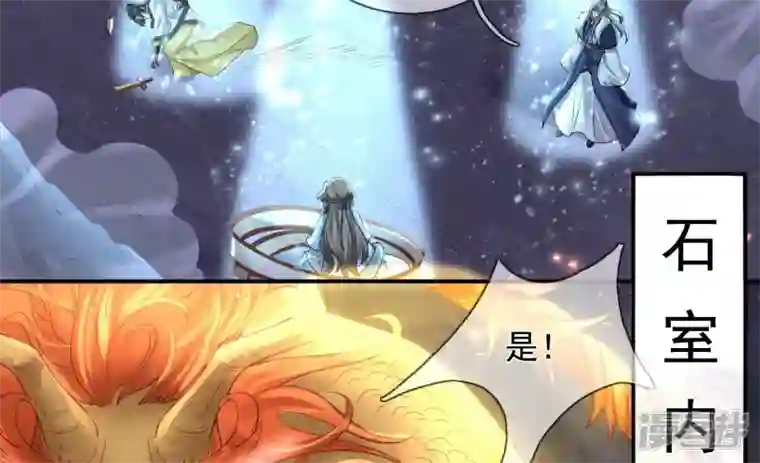 废柴女配，独揽群芳第130话 “磐”的倾颓