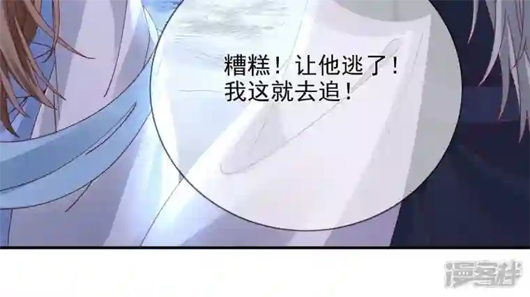 废柴女配，独揽群芳第130话 “磐”的倾颓