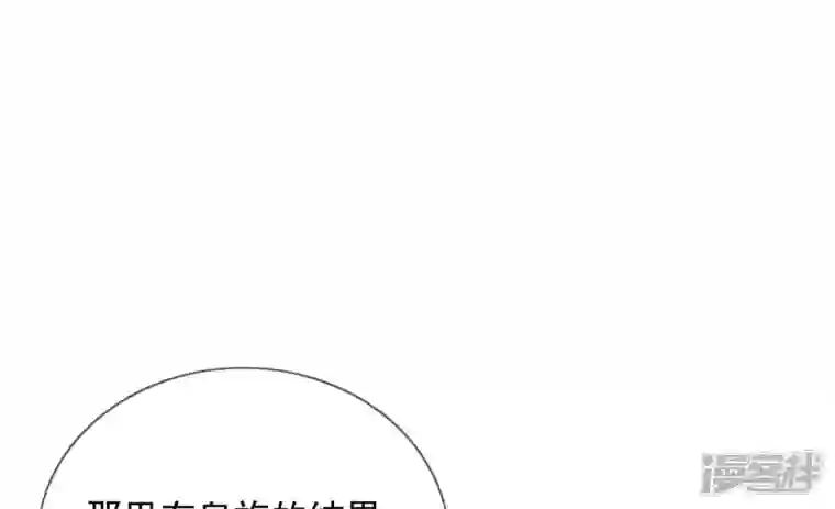 废柴女配，独揽群芳第130话 “磐”的倾颓
