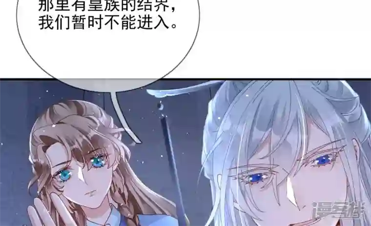 废柴女配，独揽群芳第130话 “磐”的倾颓