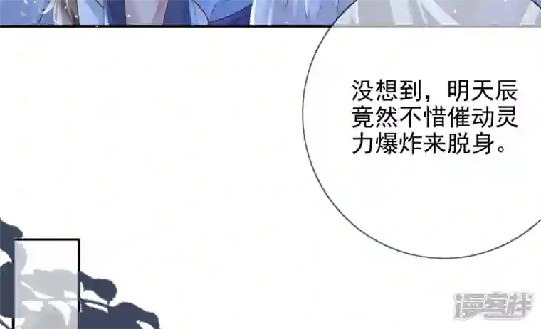 废柴女配，独揽群芳第130话 “磐”的倾颓