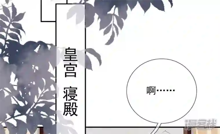 废柴女配，独揽群芳第130话 “磐”的倾颓