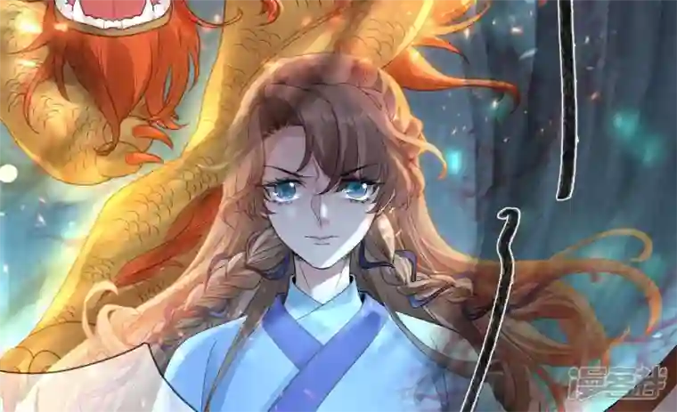 废柴女配，独揽群芳第130话 “磐”的倾颓