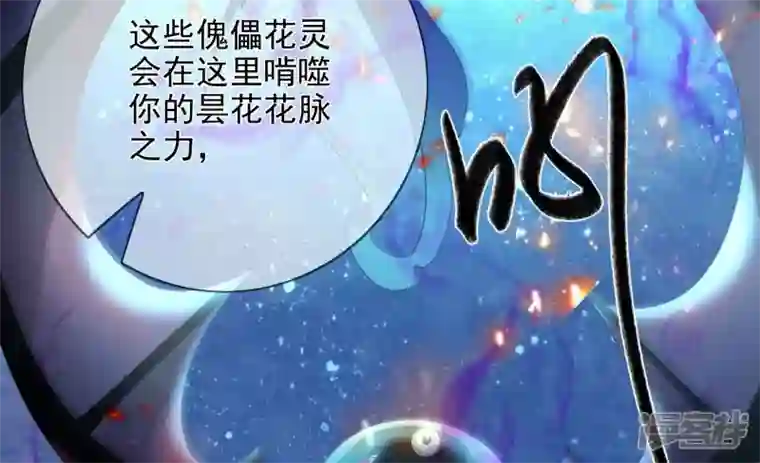 废柴女配，独揽群芳第131话 十二时辰