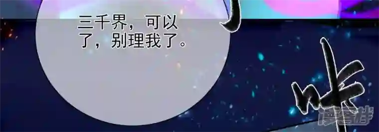 废柴女配，独揽群芳第131话 十二时辰
