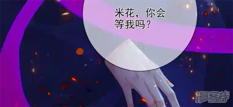 废柴女配，独揽群芳第131话 十二时辰