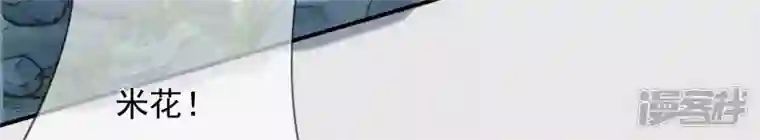 废柴女配，独揽群芳第131话 十二时辰