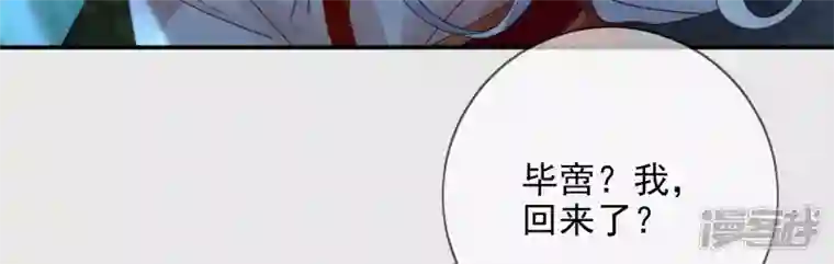 废柴女配，独揽群芳第131话 十二时辰