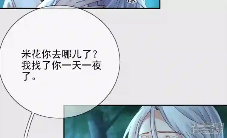 废柴女配，独揽群芳第131话 十二时辰