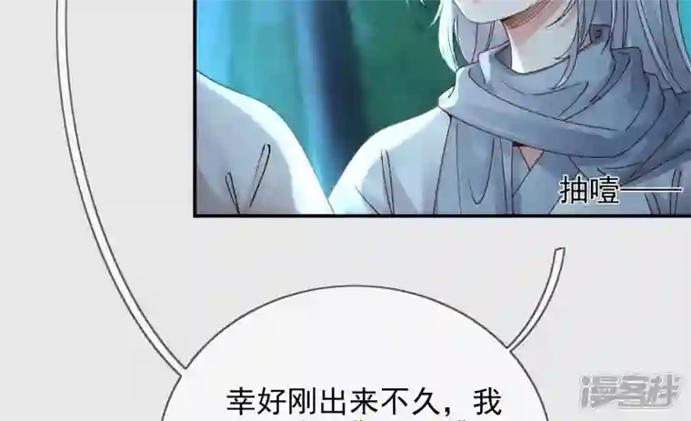 废柴女配，独揽群芳第131话 十二时辰