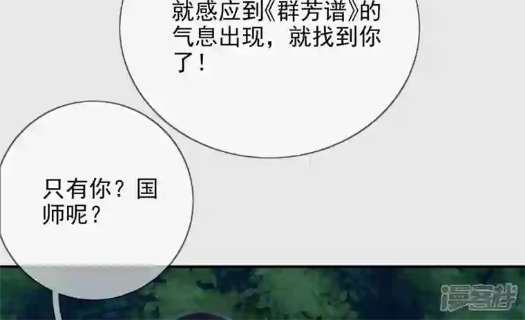 废柴女配，独揽群芳第131话 十二时辰