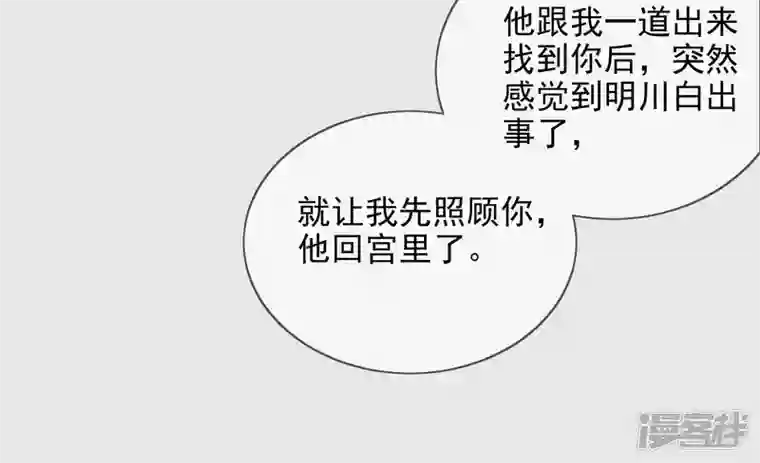 废柴女配，独揽群芳第131话 十二时辰