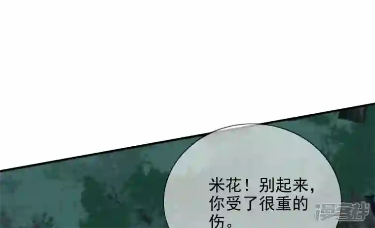 废柴女配，独揽群芳第131话 十二时辰