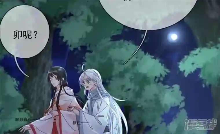 废柴女配，独揽群芳第131话 十二时辰