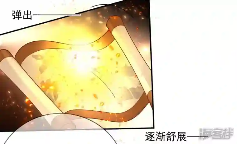 废柴女配，独揽群芳第131话 十二时辰
