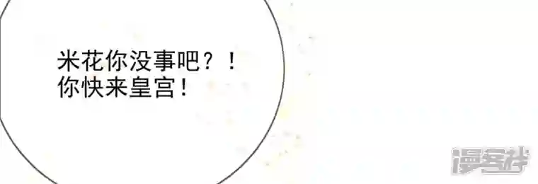 废柴女配，独揽群芳第131话 十二时辰