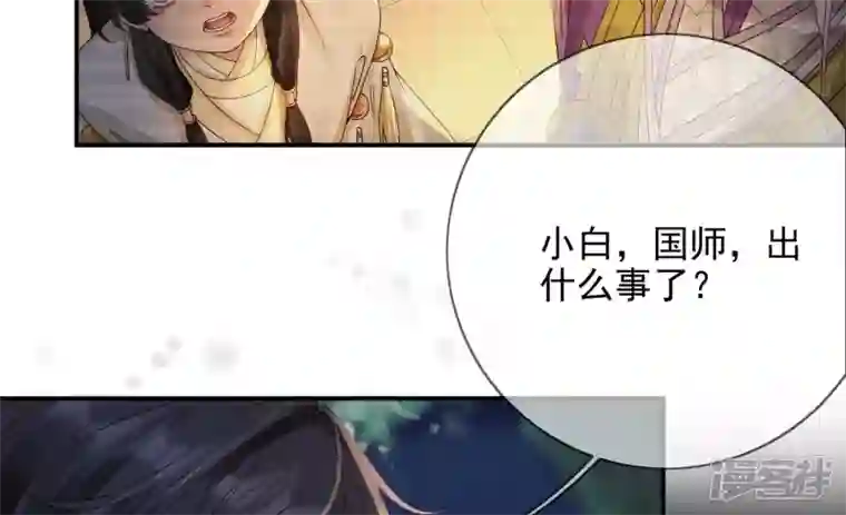 废柴女配，独揽群芳第131话 十二时辰