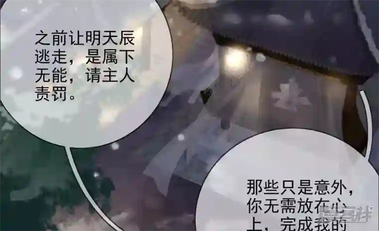 废柴女配，独揽群芳第131话 十二时辰