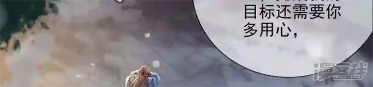 废柴女配，独揽群芳第131话 十二时辰