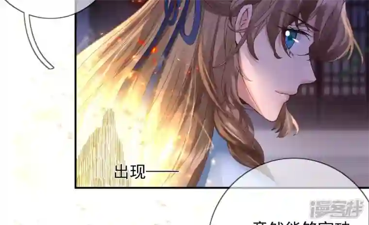 废柴女配，独揽群芳第131话 十二时辰