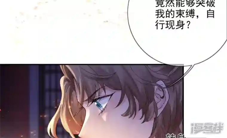 废柴女配，独揽群芳第131话 十二时辰