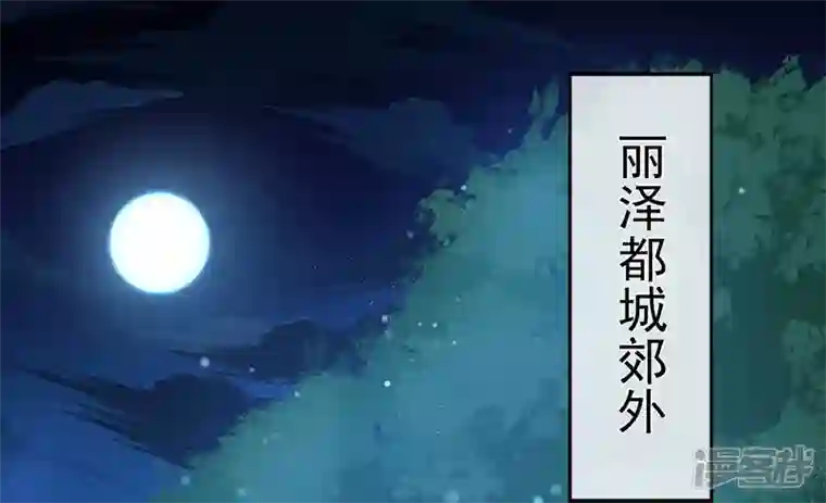 废柴女配，独揽群芳第131话 十二时辰