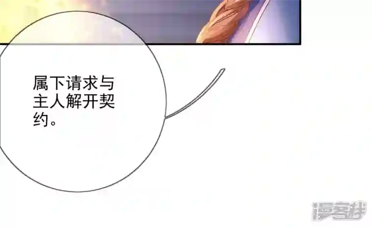 废柴女配，独揽群芳第131话 十二时辰
