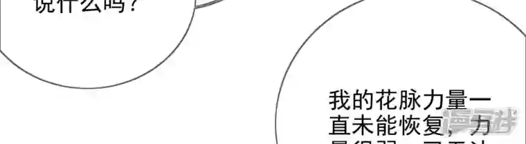 废柴女配，独揽群芳第131话 十二时辰