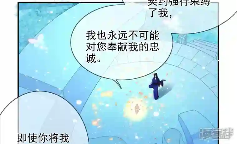 废柴女配，独揽群芳第131话 十二时辰