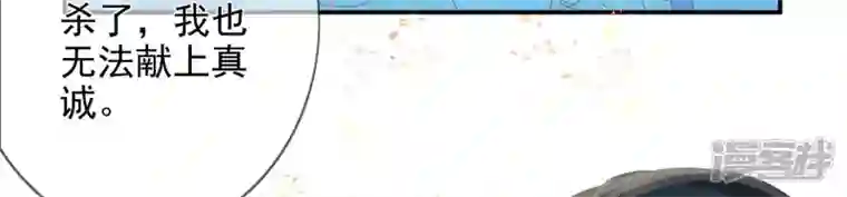 废柴女配，独揽群芳第131话 十二时辰
