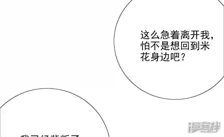 废柴女配，独揽群芳第131话 十二时辰