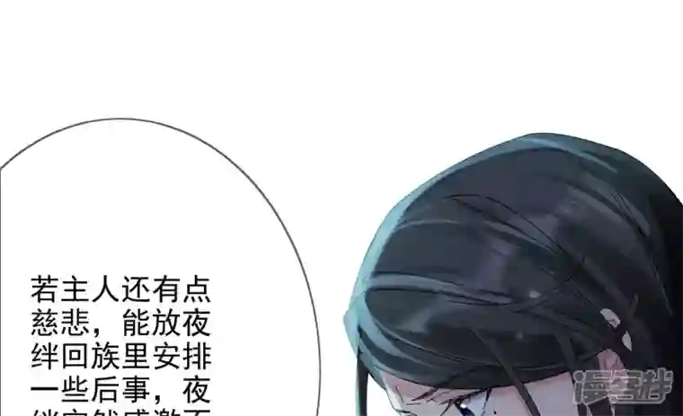 废柴女配，独揽群芳第131话 十二时辰