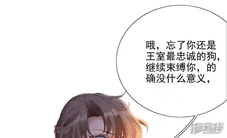 废柴女配，独揽群芳第131话 十二时辰