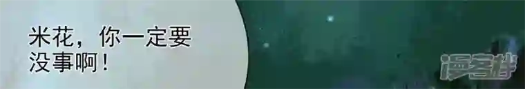 废柴女配，独揽群芳第131话 十二时辰