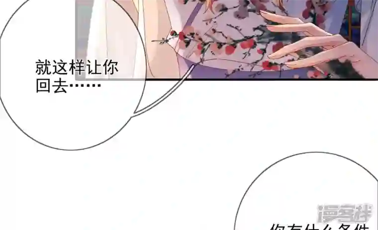 废柴女配，独揽群芳第131话 十二时辰