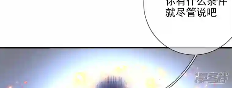 废柴女配，独揽群芳第131话 十二时辰